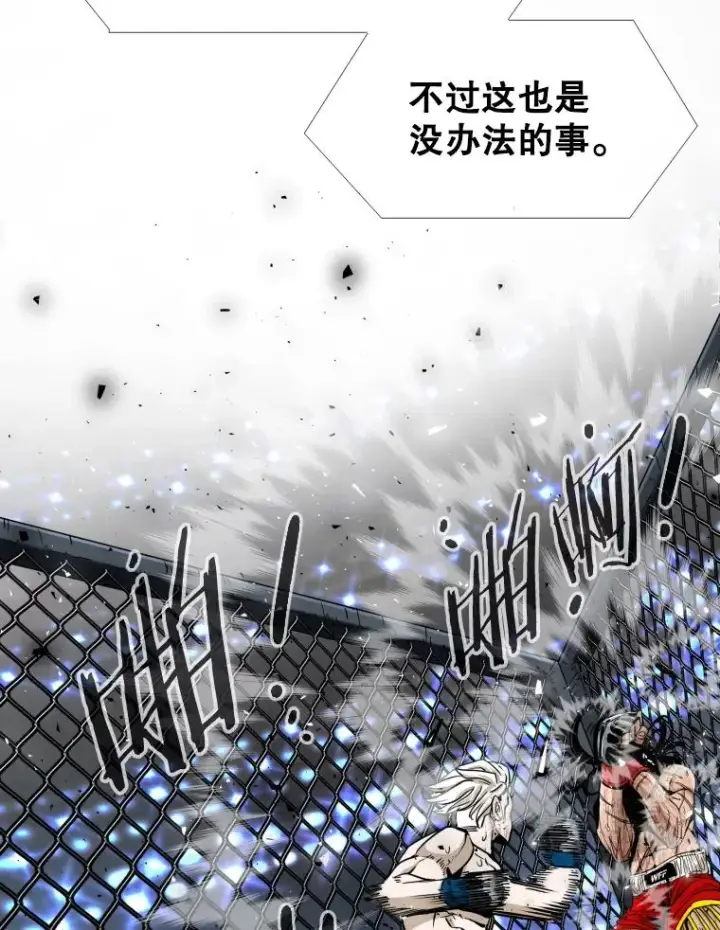 漫画《鲨鱼》255.反转第91张图