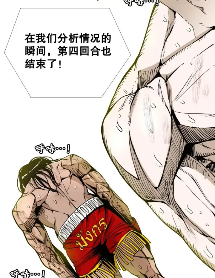 漫画《鲨鱼》255.反转第94张图
