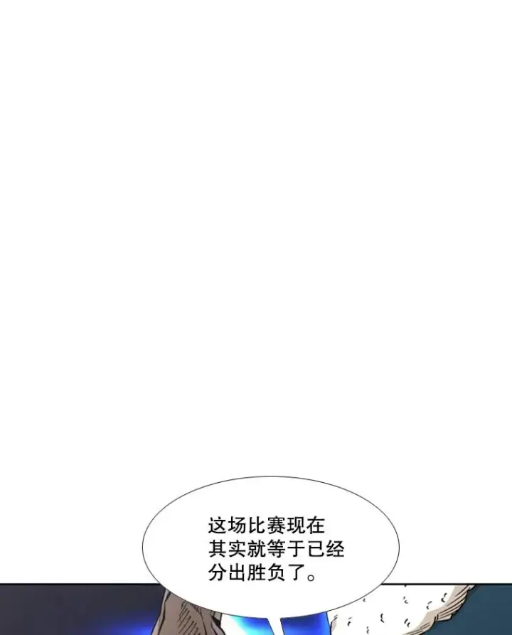 漫画《鲨鱼》255.反转第96张图