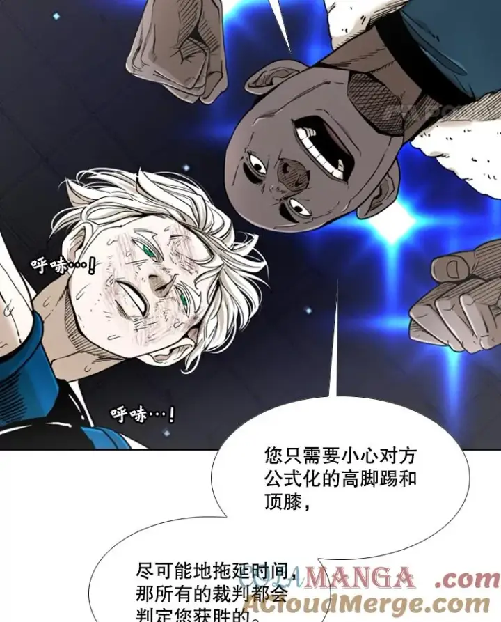 漫画《鲨鱼》255.反转第97张图