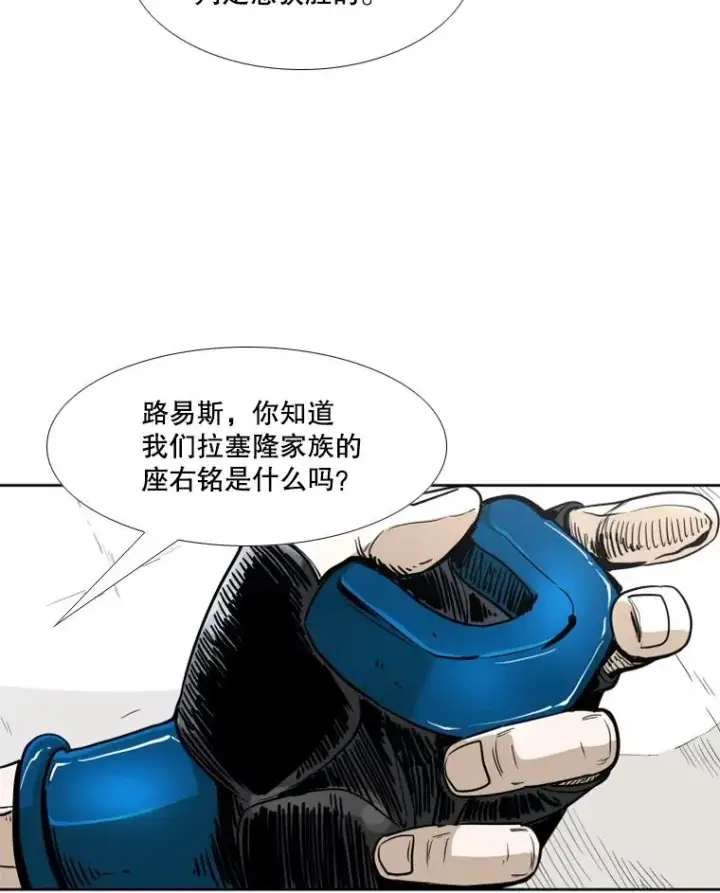 漫画《鲨鱼》255.反转第98张图