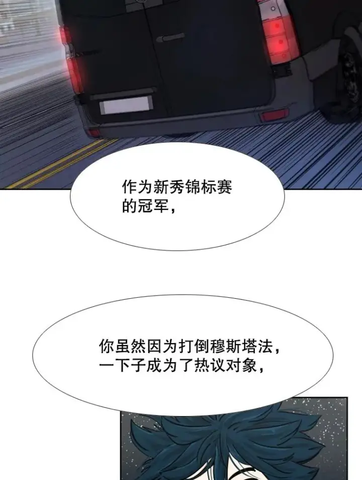 漫画《鲨鱼》256.不满的判决第100张图