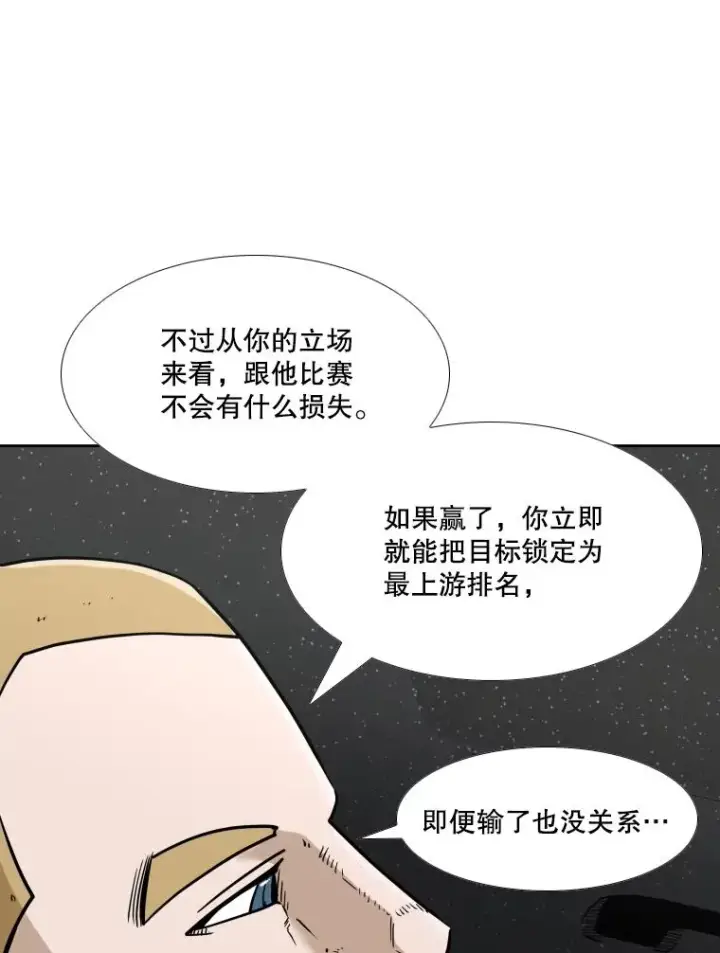 漫画《鲨鱼》256.不满的判决第102张图