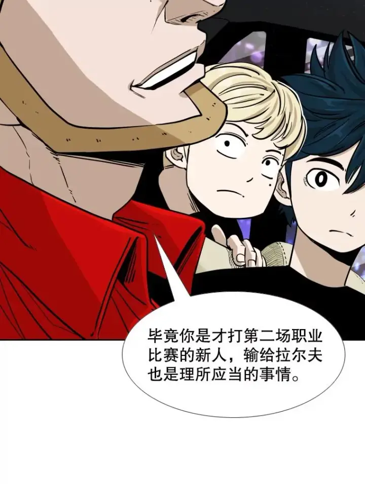 漫画《鲨鱼》256.不满的判决第103张图