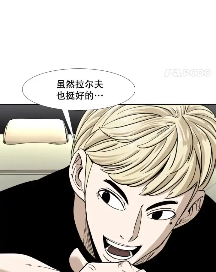 漫画《鲨鱼》256.不满的判决第104张图