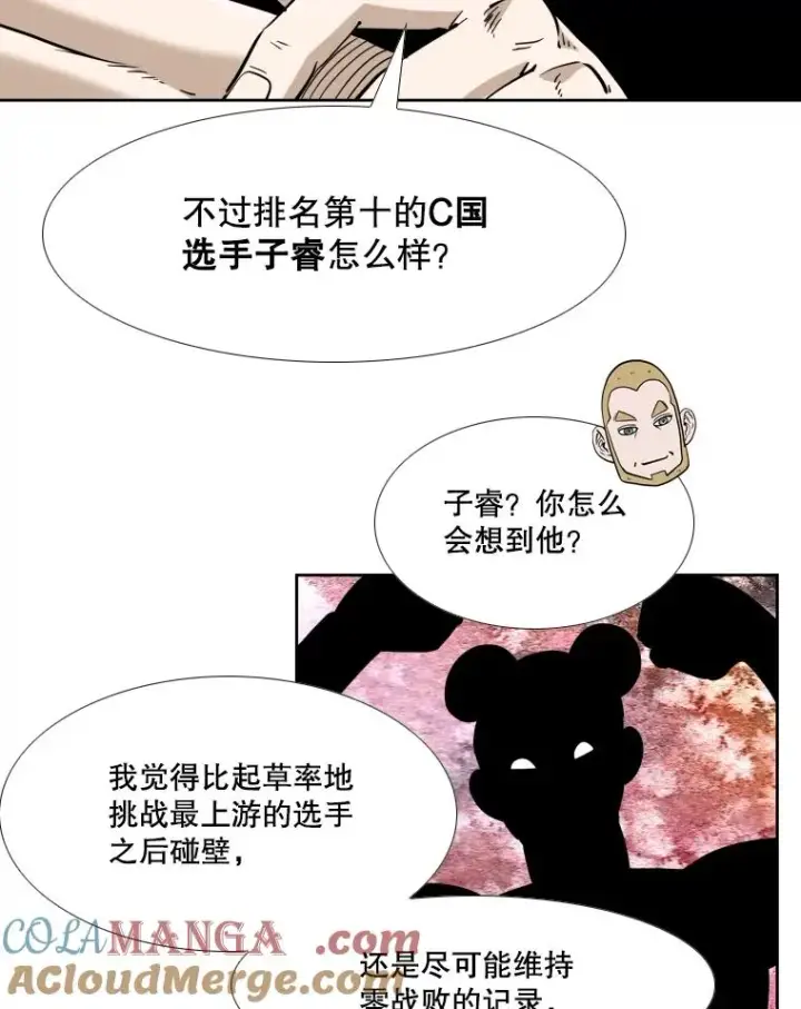 漫画《鲨鱼》256.不满的判决第105张图