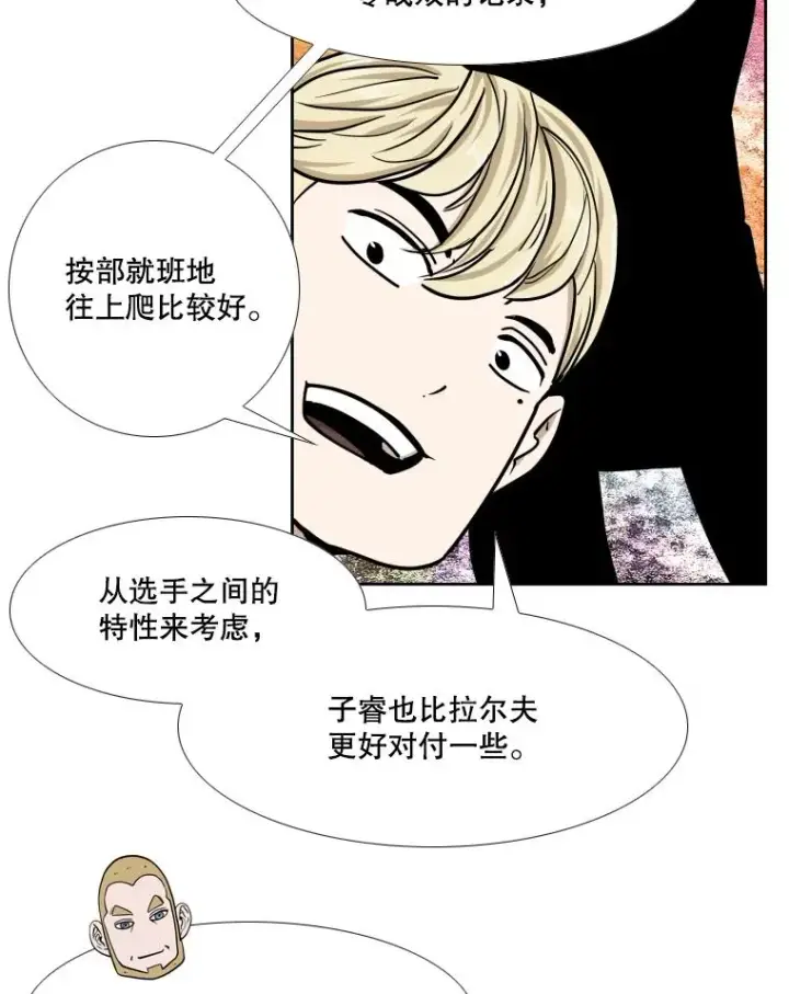 漫画《鲨鱼》256.不满的判决第106张图