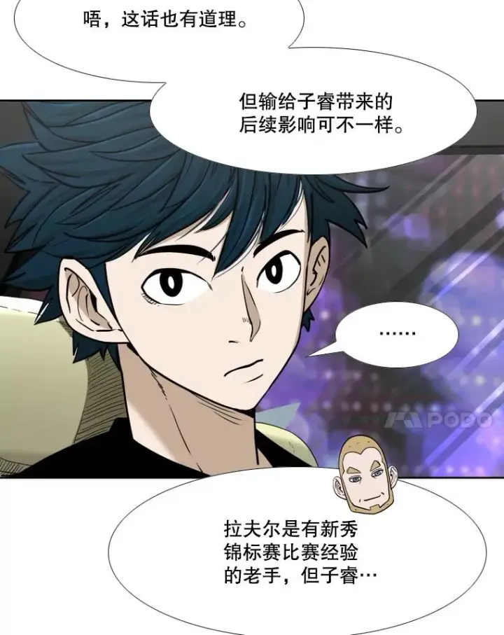 漫画《鲨鱼》256.不满的判决第107张图