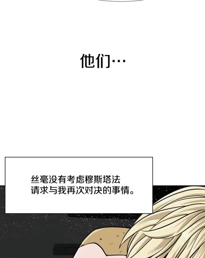 漫画《鲨鱼》256.不满的判决第108张图