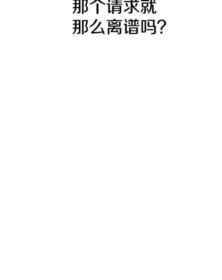 漫画《鲨鱼》256.不满的判决第110张图