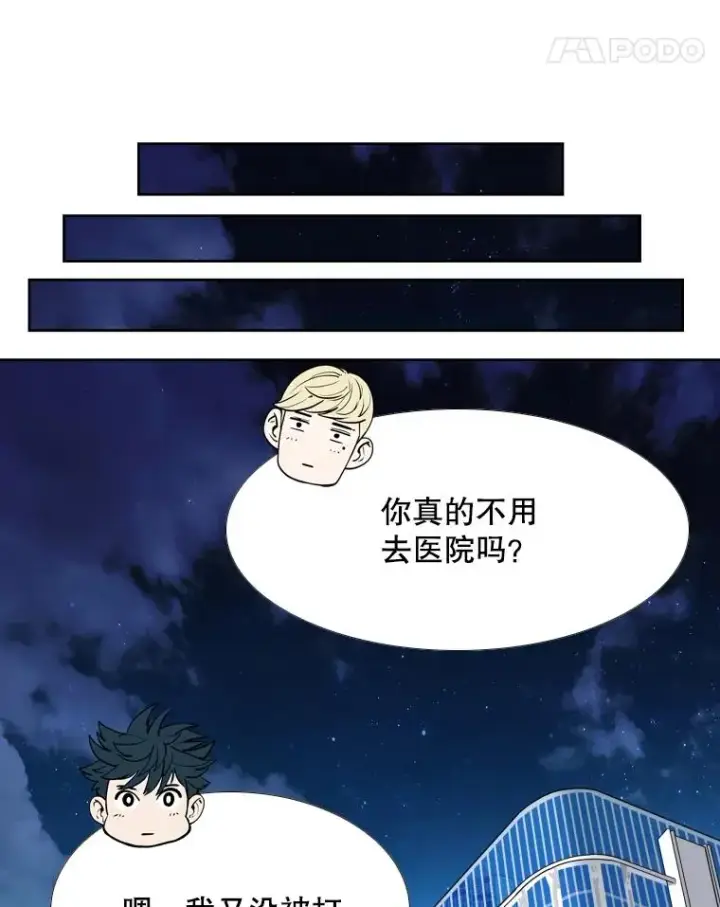 漫画《鲨鱼》256.不满的判决第111张图