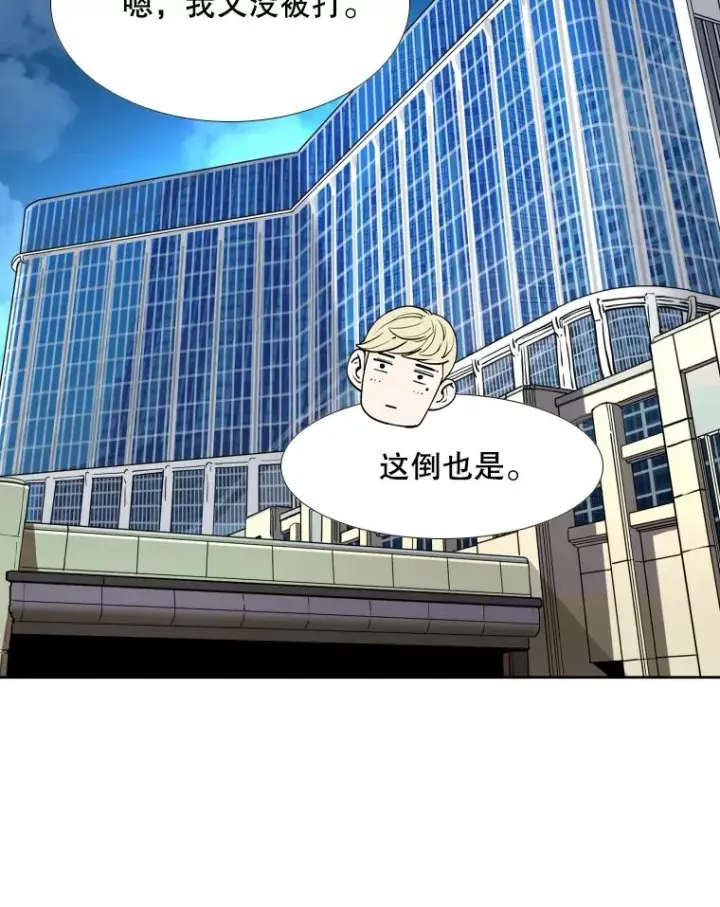 漫画《鲨鱼》256.不满的判决第112张图