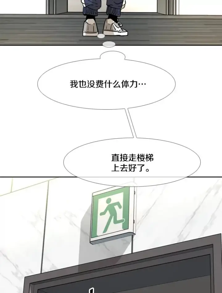 漫画《鲨鱼》256.不满的判决第116张图