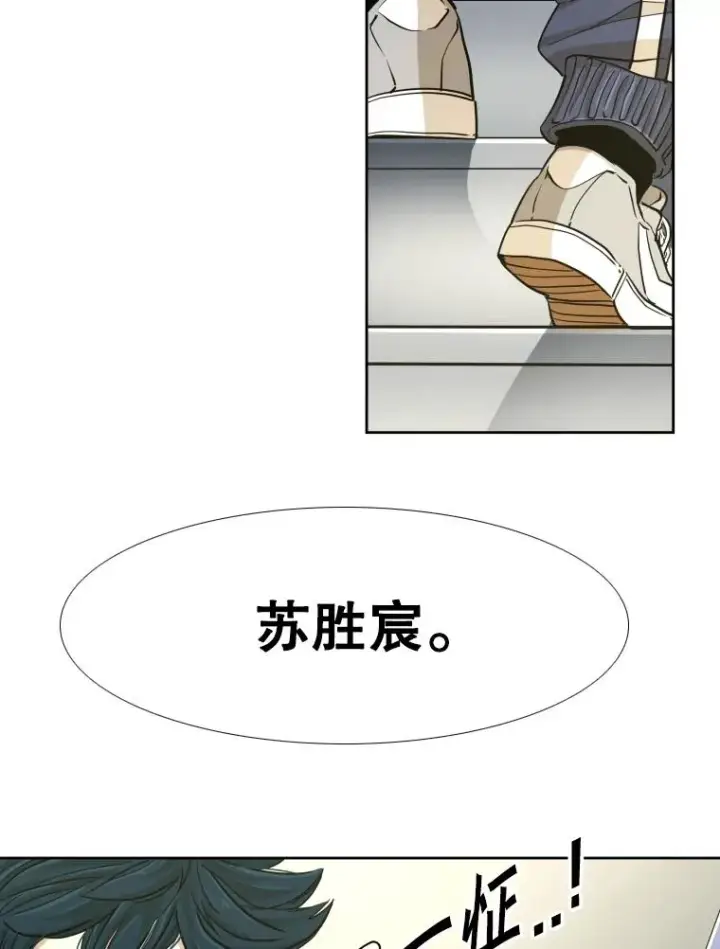 漫画《鲨鱼》256.不满的判决第122张图