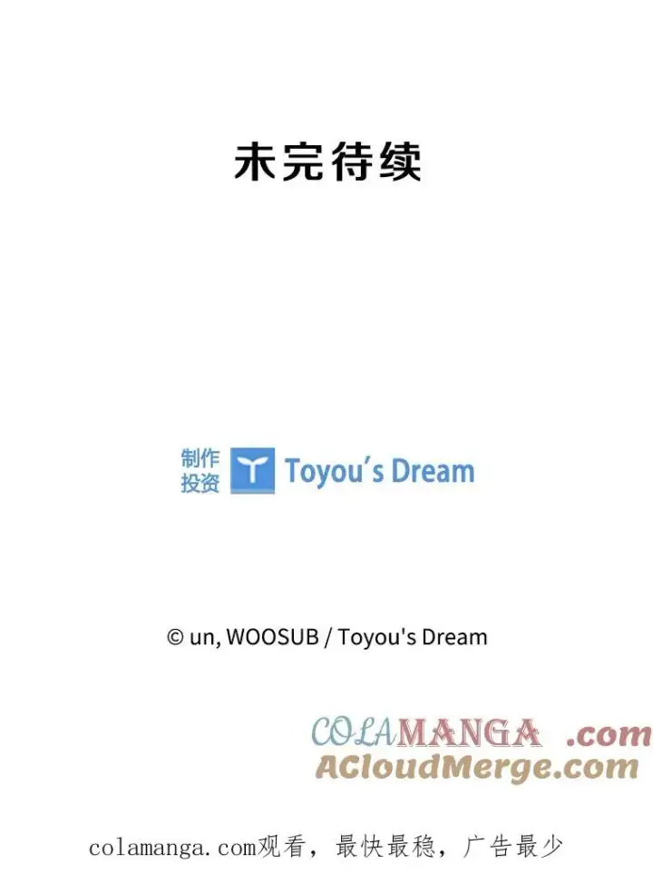 漫画《鲨鱼》256.不满的判决第133张图