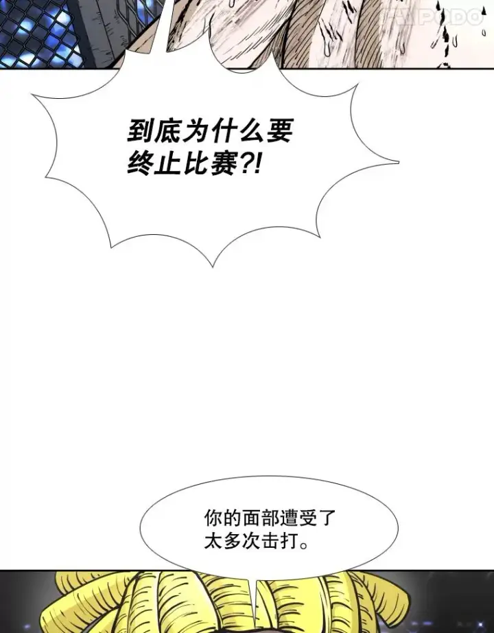 漫画《鲨鱼》256.不满的判决第18张图