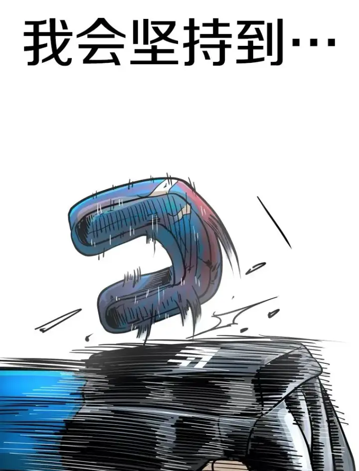 漫画《鲨鱼》256.不满的判决第2张图