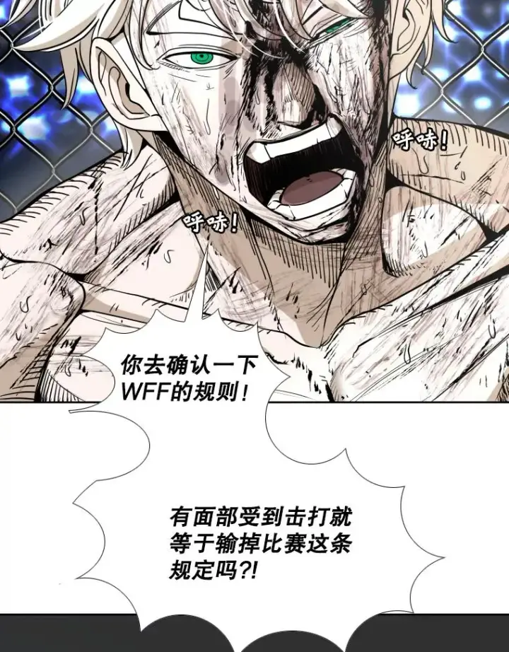 漫画《鲨鱼》256.不满的判决第20张图