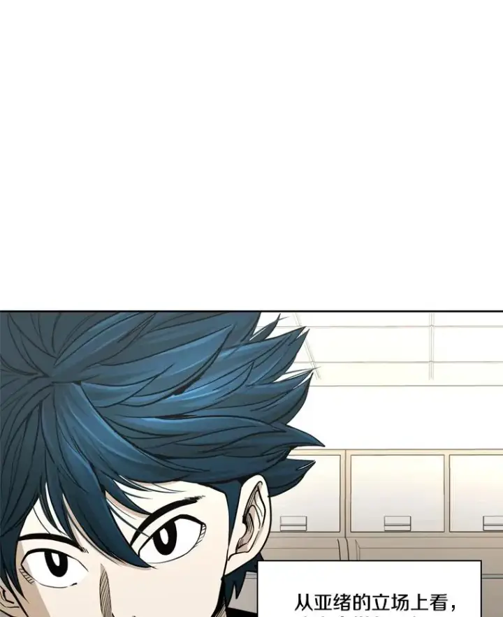 漫画《鲨鱼》256.不满的判决第27张图