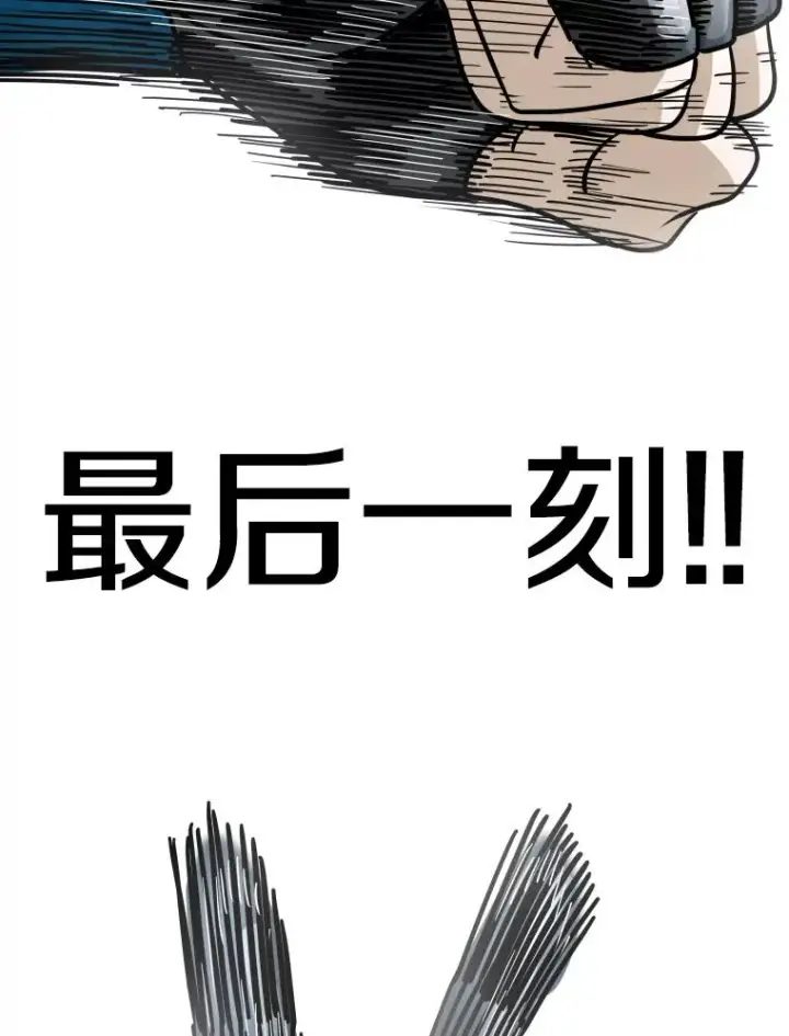 漫画《鲨鱼》256.不满的判决第3张图