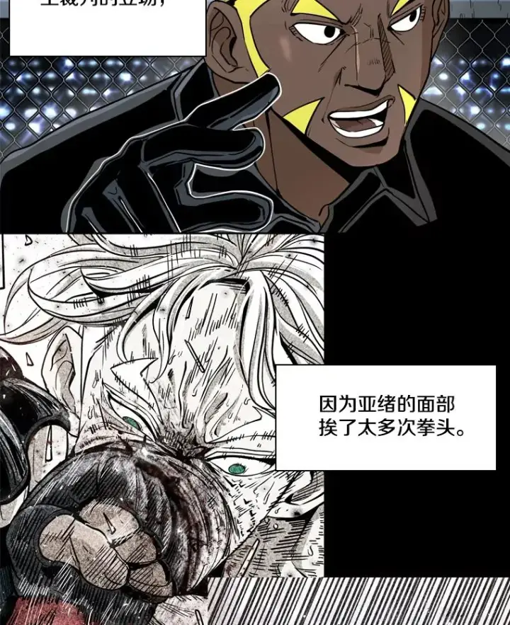 漫画《鲨鱼》256.不满的判决第30张图