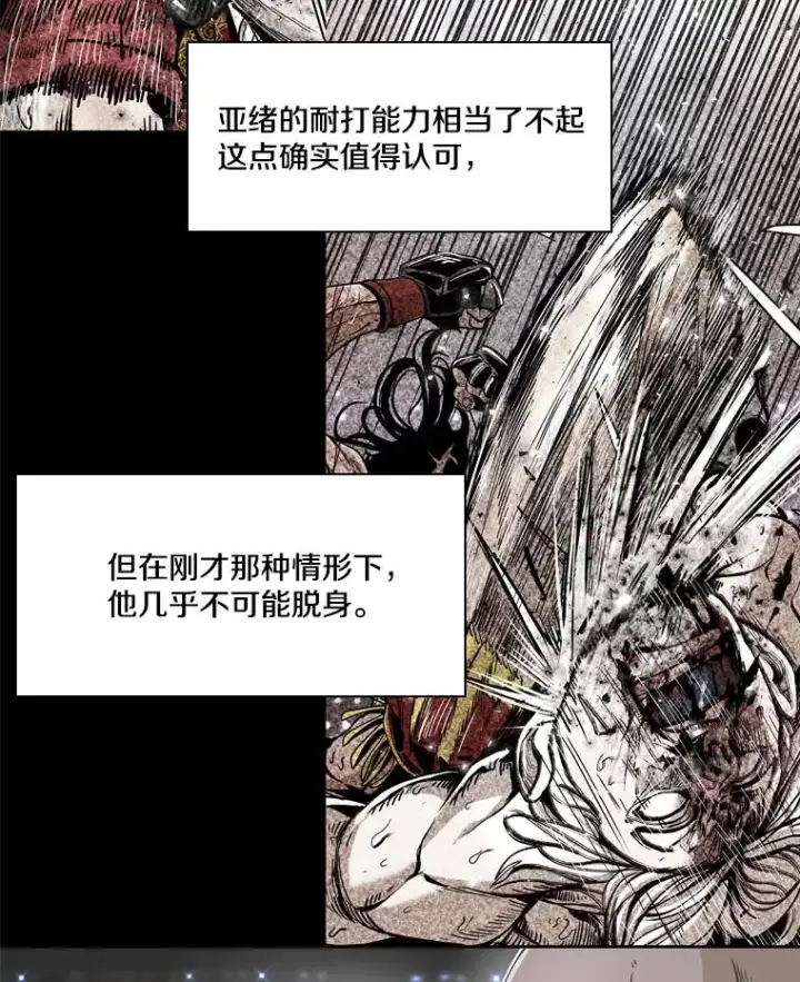 漫画《鲨鱼》256.不满的判决第31张图
