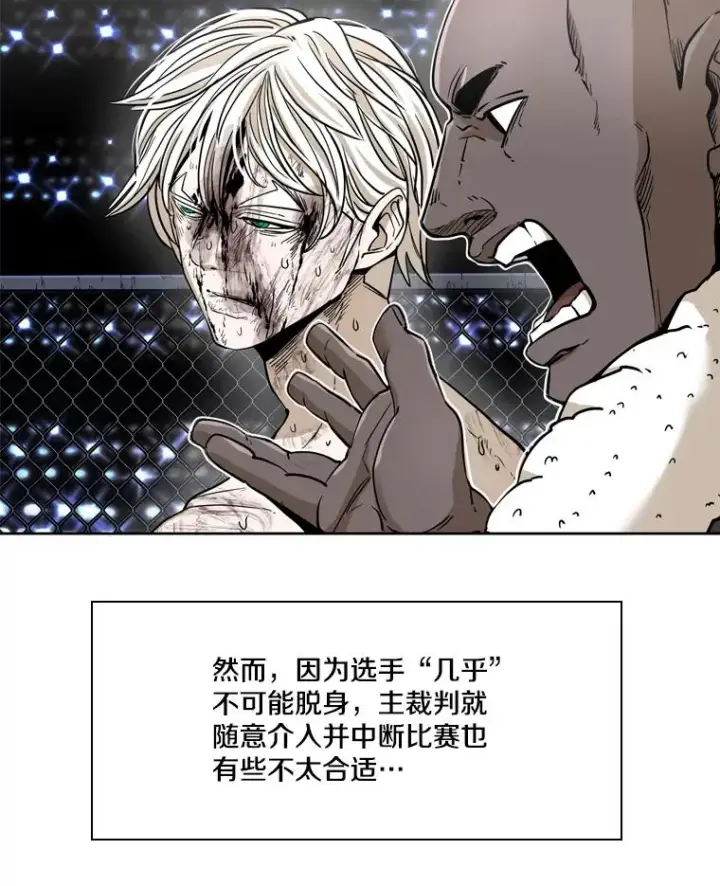 漫画《鲨鱼》256.不满的判决第32张图