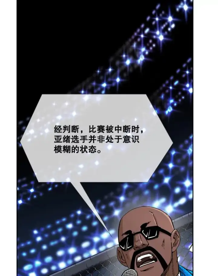 漫画《鲨鱼》256.不满的判决第36张图