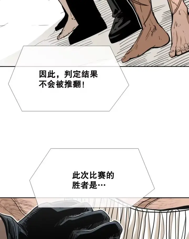 漫画《鲨鱼》256.不满的判决第39张图