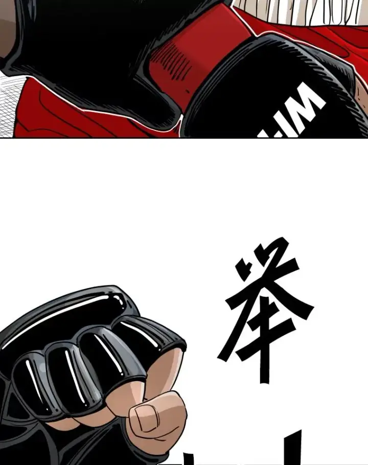 漫画《鲨鱼》256.不满的判决第40张图