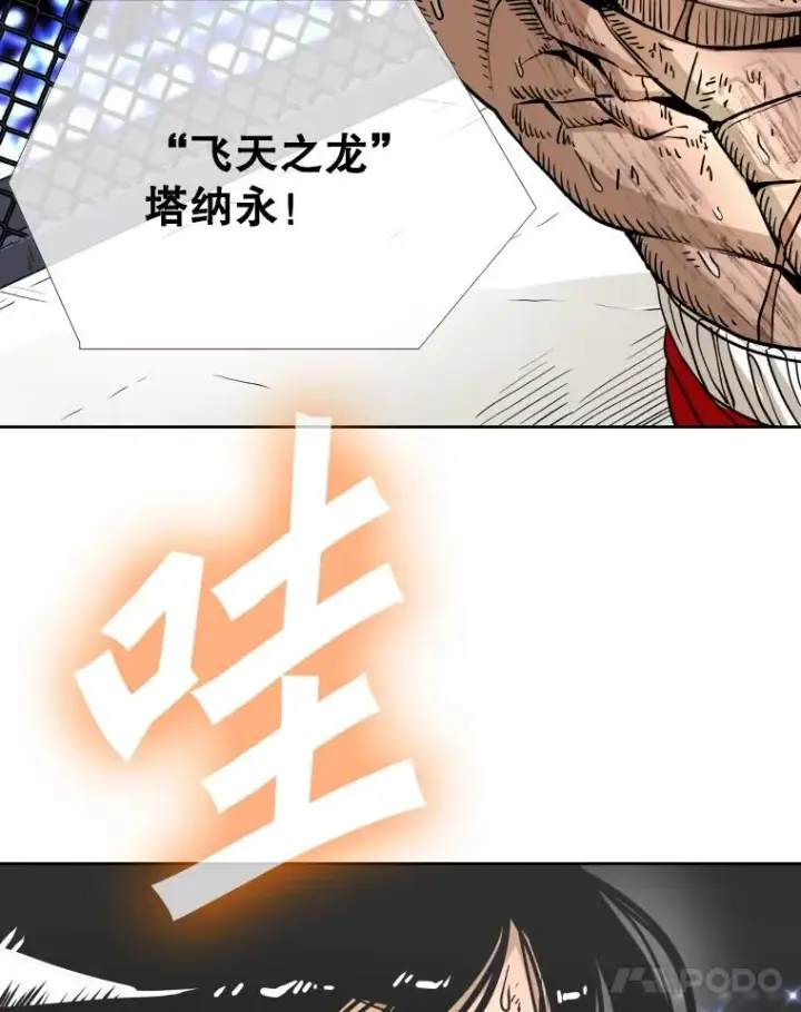 漫画《鲨鱼》256.不满的判决第42张图