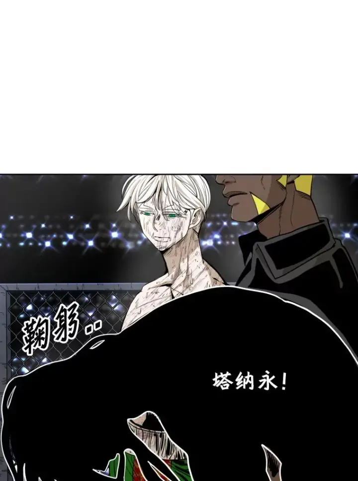 漫画《鲨鱼》256.不满的判决第44张图