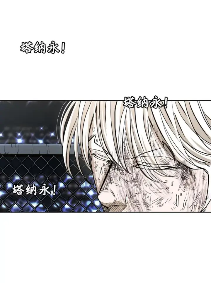 漫画《鲨鱼》256.不满的判决第46张图