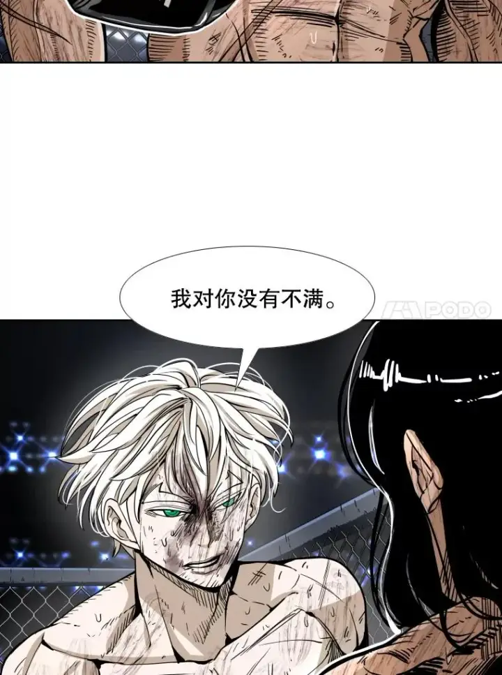 漫画《鲨鱼》256.不满的判决第48张图