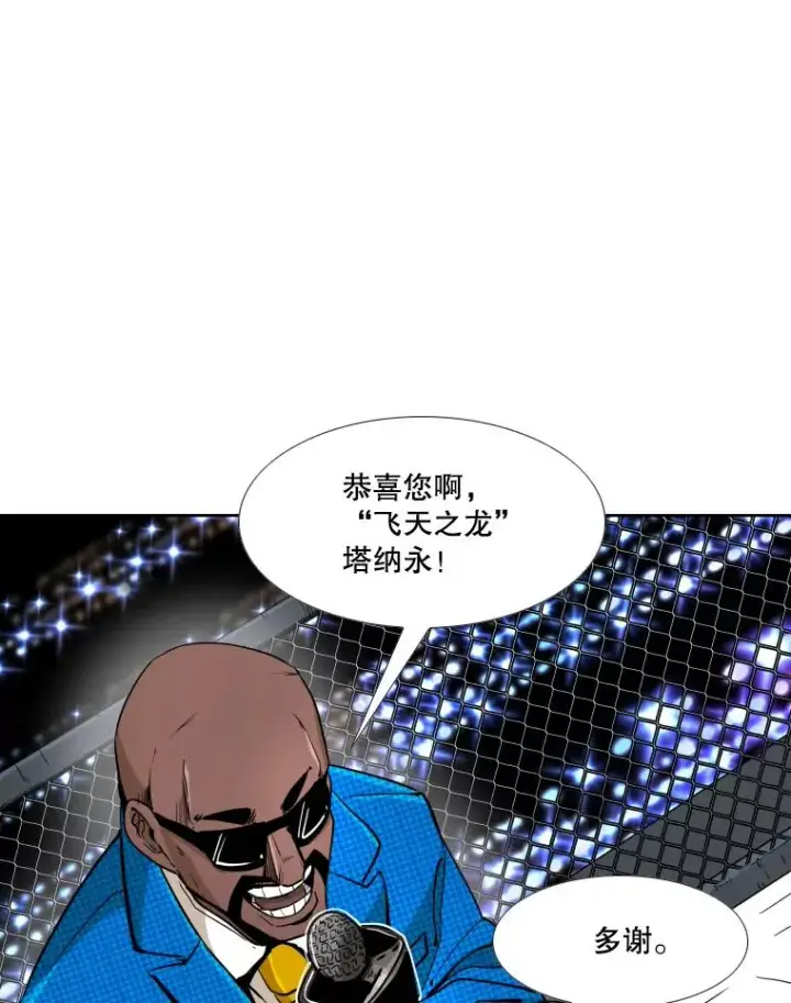 漫画《鲨鱼》256.不满的判决第55张图