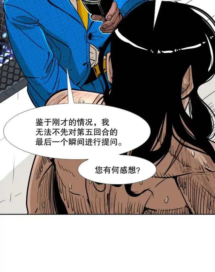 漫画《鲨鱼》256.不满的判决第56张图