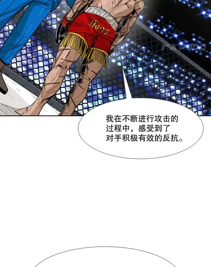 漫画《鲨鱼》256.不满的判决第58张图