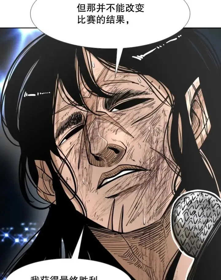 漫画《鲨鱼》256.不满的判决第59张图