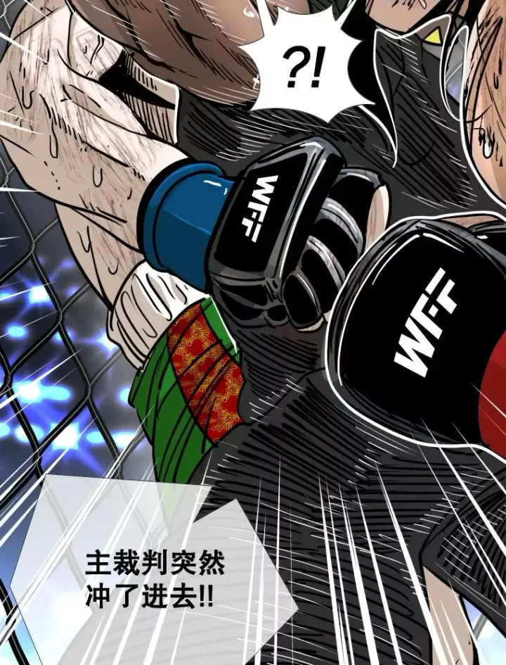 漫画《鲨鱼》256.不满的判决第6张图
