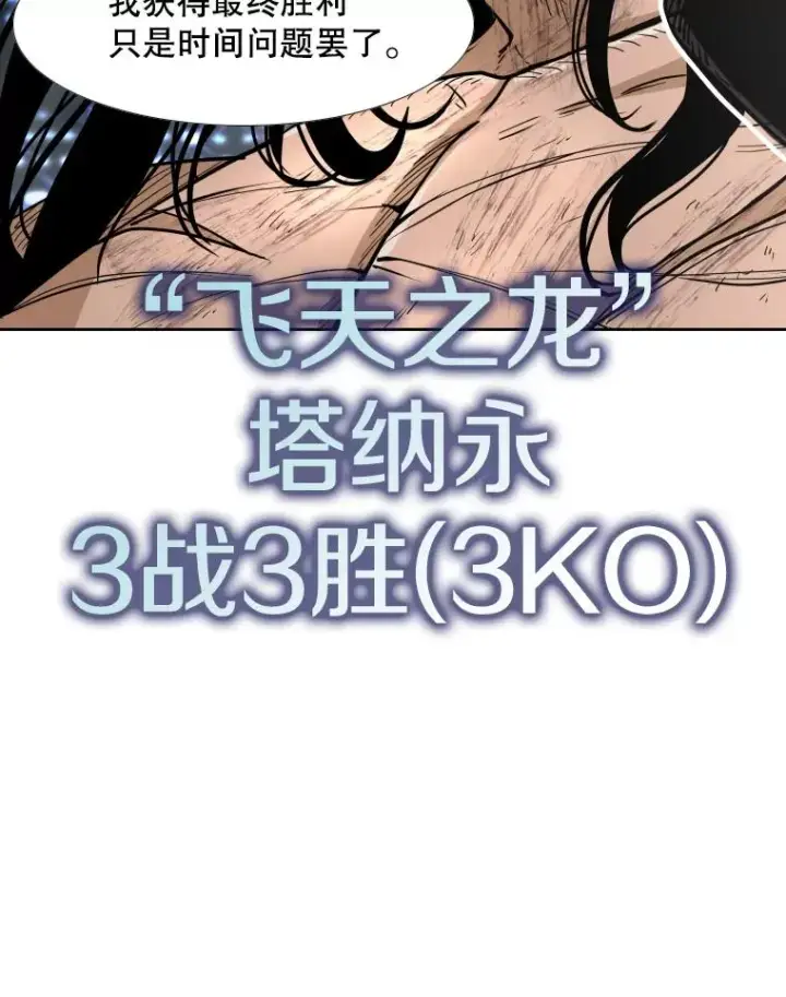 漫画《鲨鱼》256.不满的判决第60张图