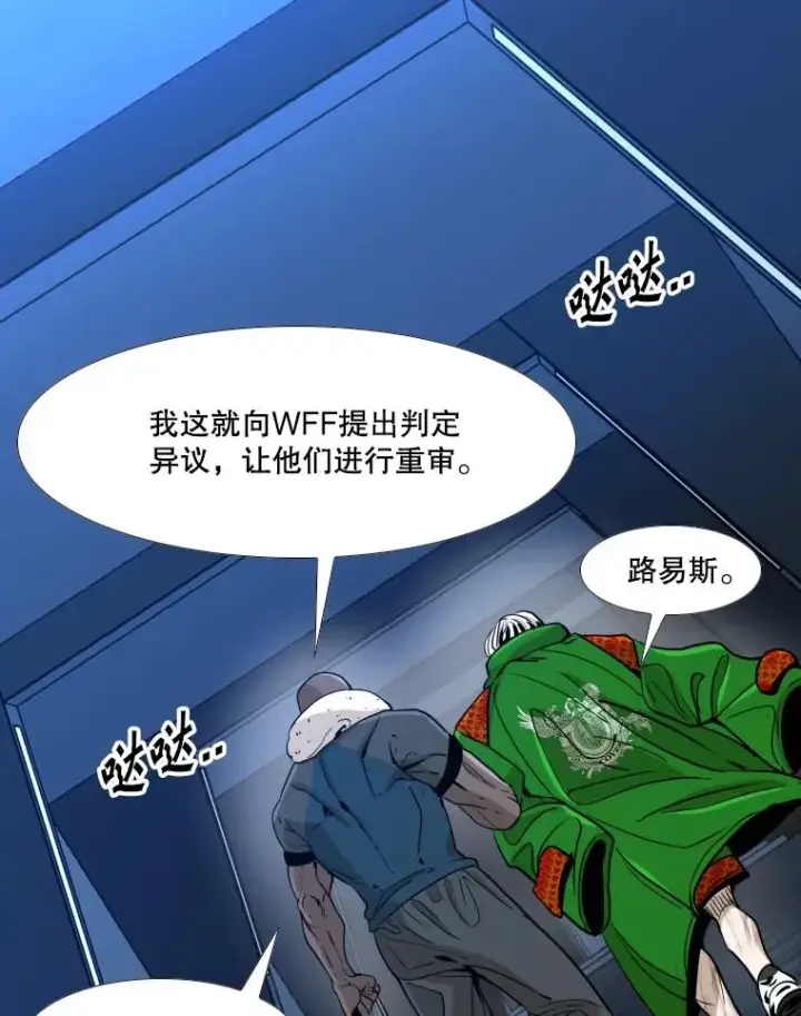 漫画《鲨鱼》256.不满的判决第62张图