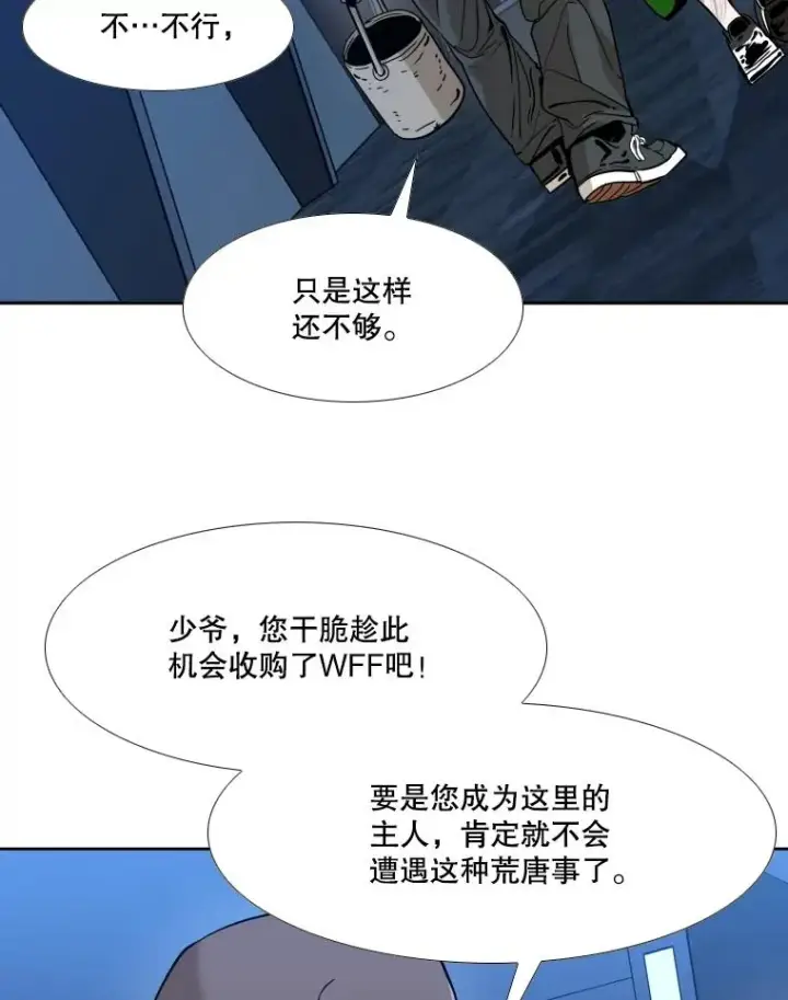 漫画《鲨鱼》256.不满的判决第63张图