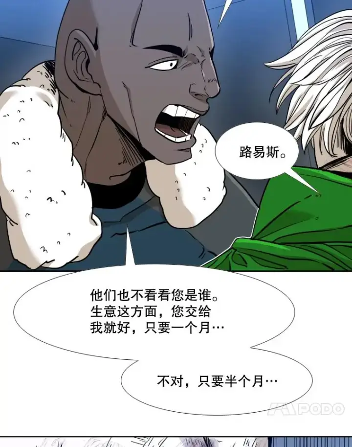 漫画《鲨鱼》256.不满的判决第64张图