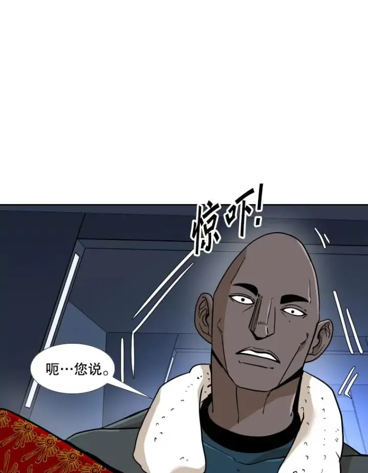 漫画《鲨鱼》256.不满的判决第66张图