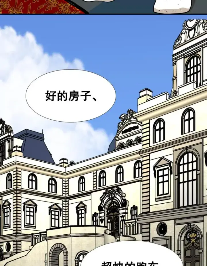 漫画《鲨鱼》256.不满的判决第67张图