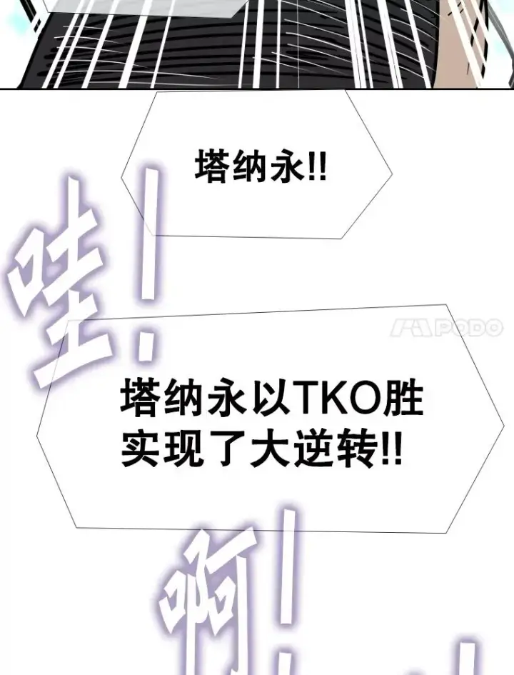 漫画《鲨鱼》256.不满的判决第7张图