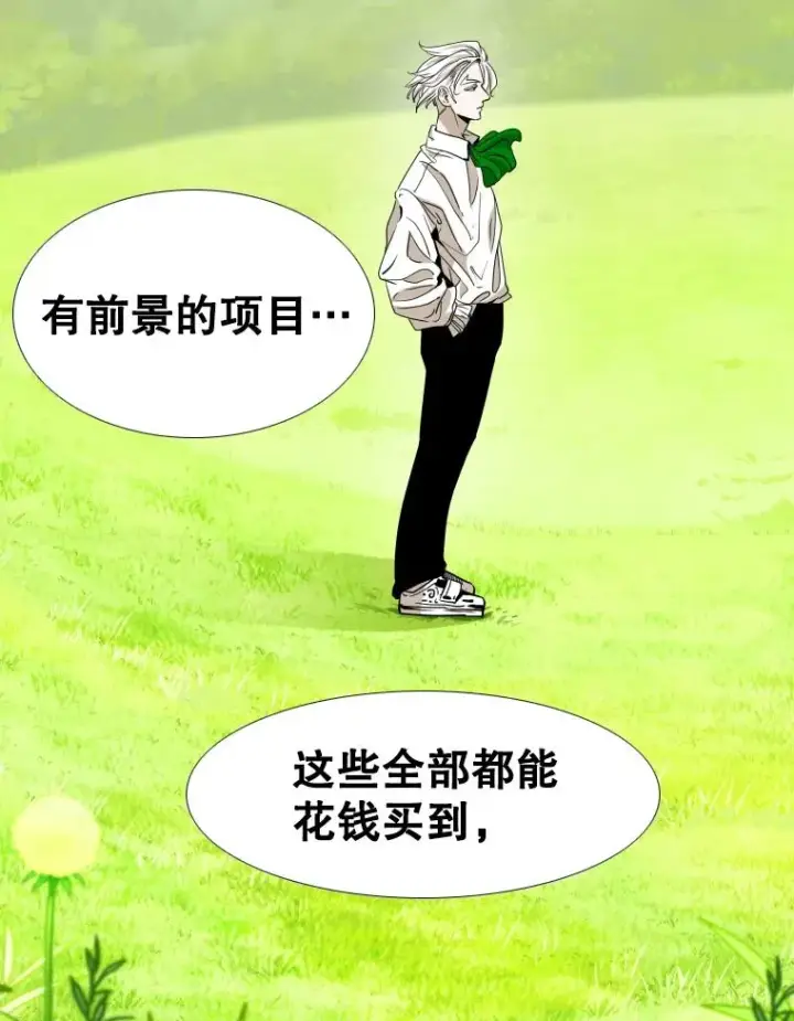 漫画《鲨鱼》256.不满的判决第70张图