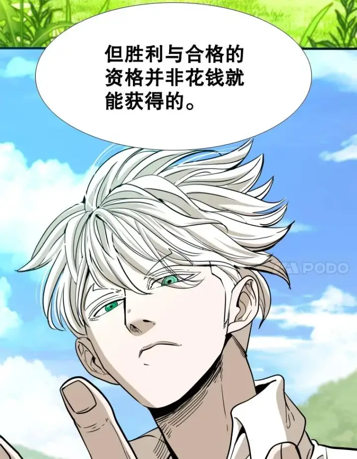 漫画《鲨鱼》256.不满的判决第71张图