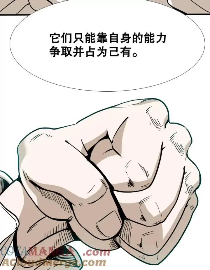 漫画《鲨鱼》256.不满的判决第73张图