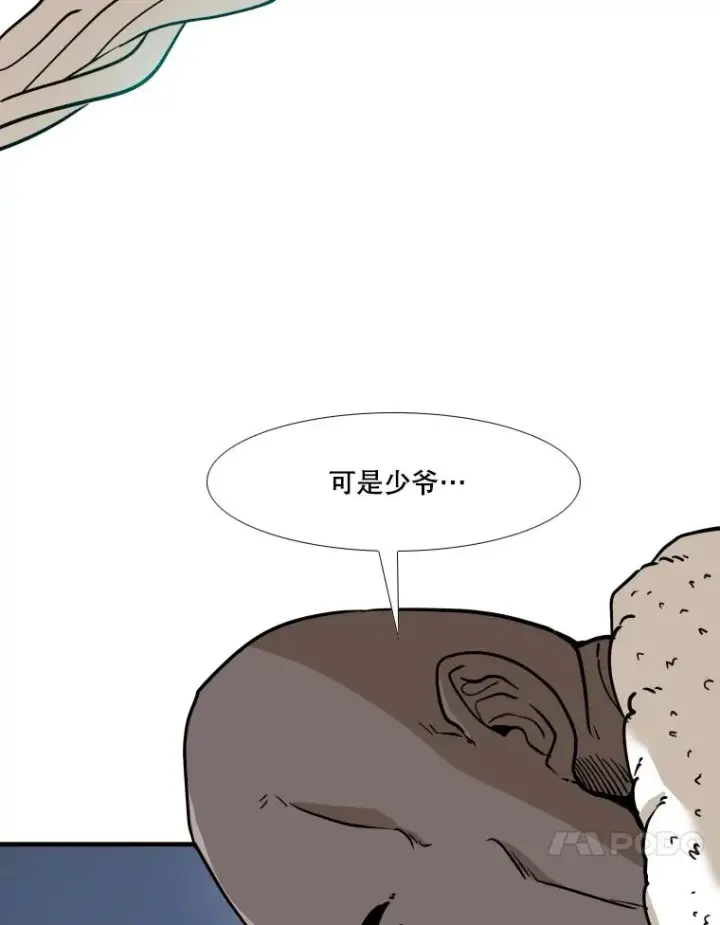 漫画《鲨鱼》256.不满的判决第74张图